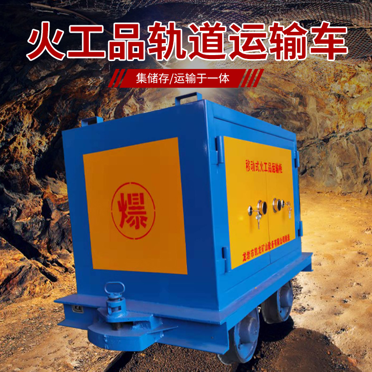 双江凯龙KL-600YD移动式火工品运输车的标准规格型号和尺寸说明